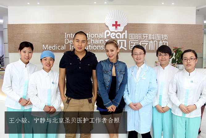 宁静助阵圣贝开业庆典