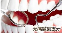 长小牙怎么办