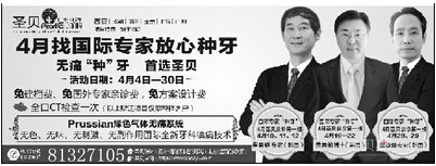 找亲诊 老两口 圣贝舒适种“真牙”