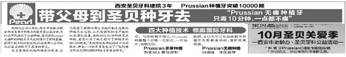 种植牙