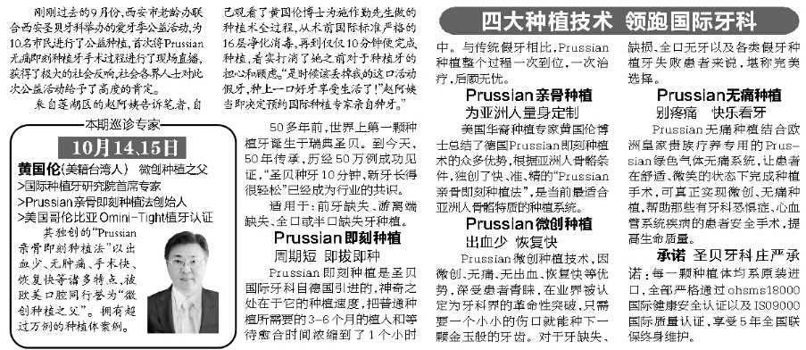 种植牙