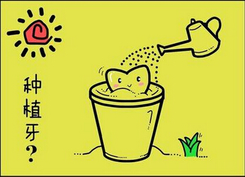 拔牙后多久可以镶牙