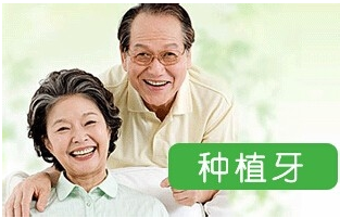 全口缺失 肿么办