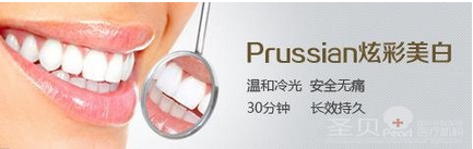 还在为黄黑牙烦恼吗