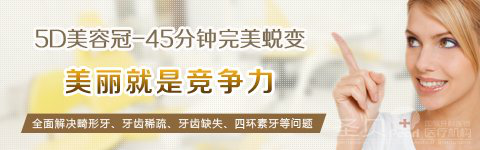 做美容冠需要多久