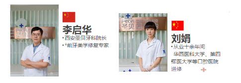 补牙的方法有哪些