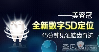 烤瓷牙掉了一块怎么办
