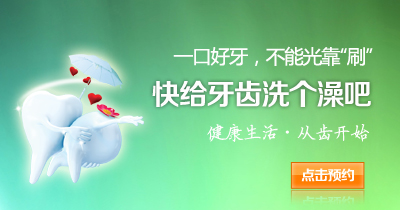 喷砂洁牙有危害吗